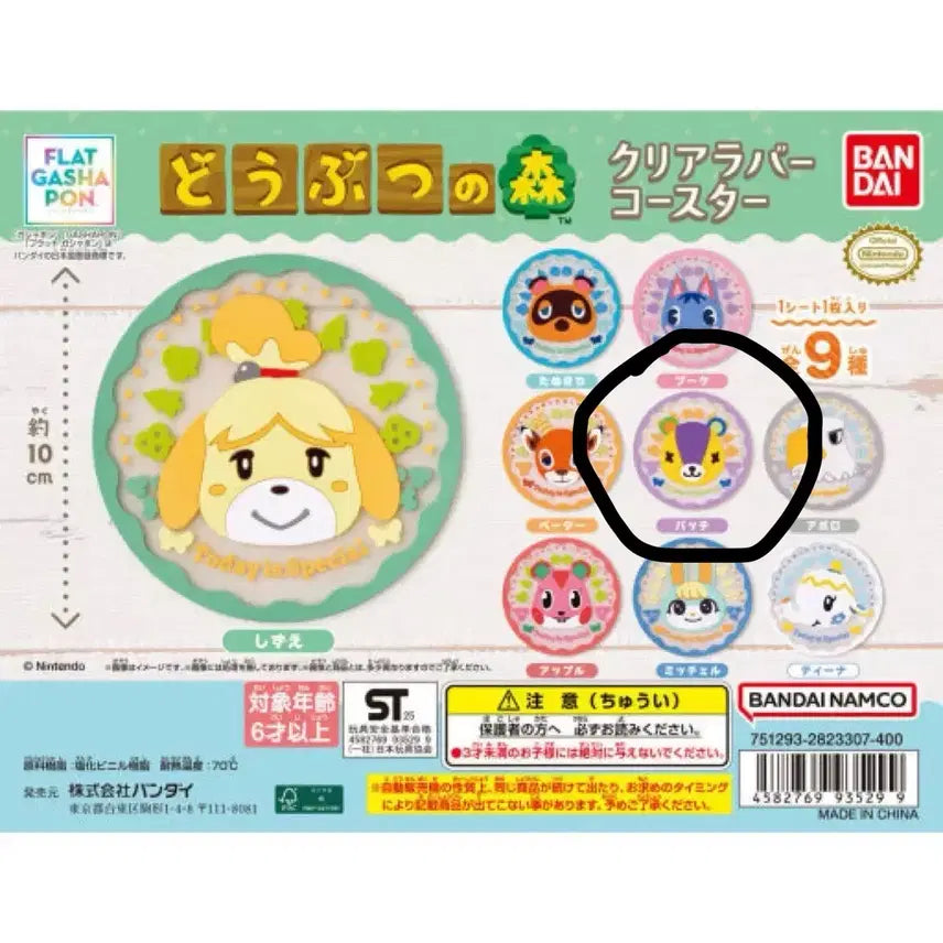 [BUNJANG] Animal Crossing Gacha Clear Coaster Patch / 동물의 숲 가챠 클리어 코스터 패치