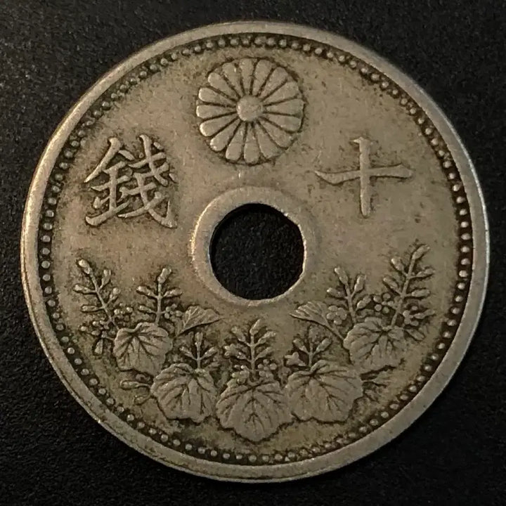 [SOLD OUT] 대정12년 일본 10전 동전 w2234