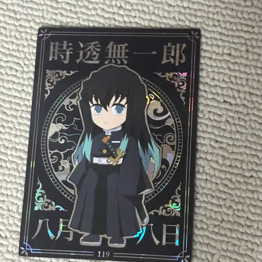 [BUNJANG] Demon Slayer Muichiro Tokito Card / 귀칼 토키토 무이치로 카드