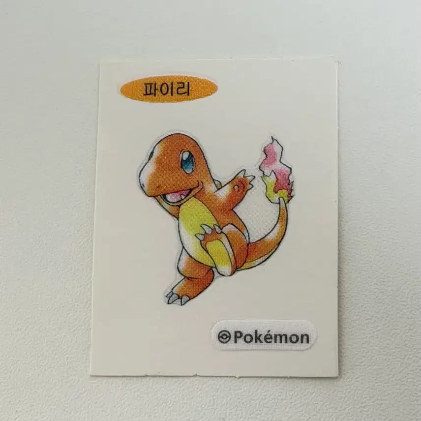[SOLD OUT] 파이리 포켓몬 띠부씰 스티커 30주년