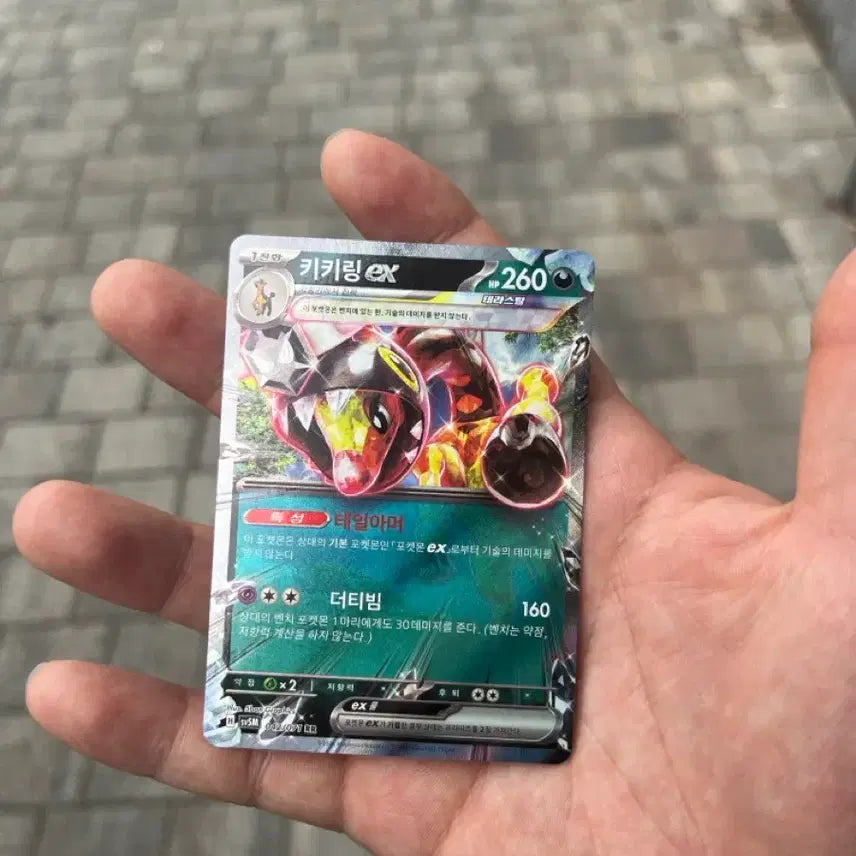 [SOLD OUT] 키키링 EX 포켓몬 카드