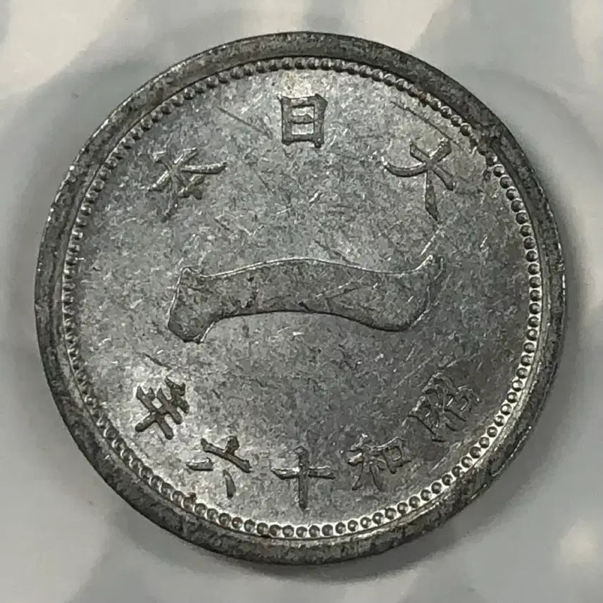 [SOLD OUT] 일본 쇼와 16년 1전 동전 D476
