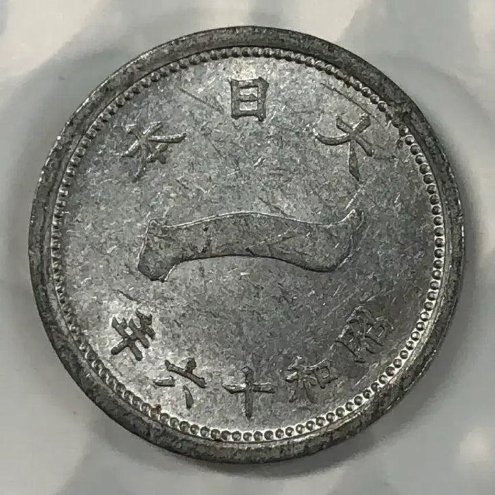 [SOLD OUT] 일본 쇼와 16년 1전 동전 D476