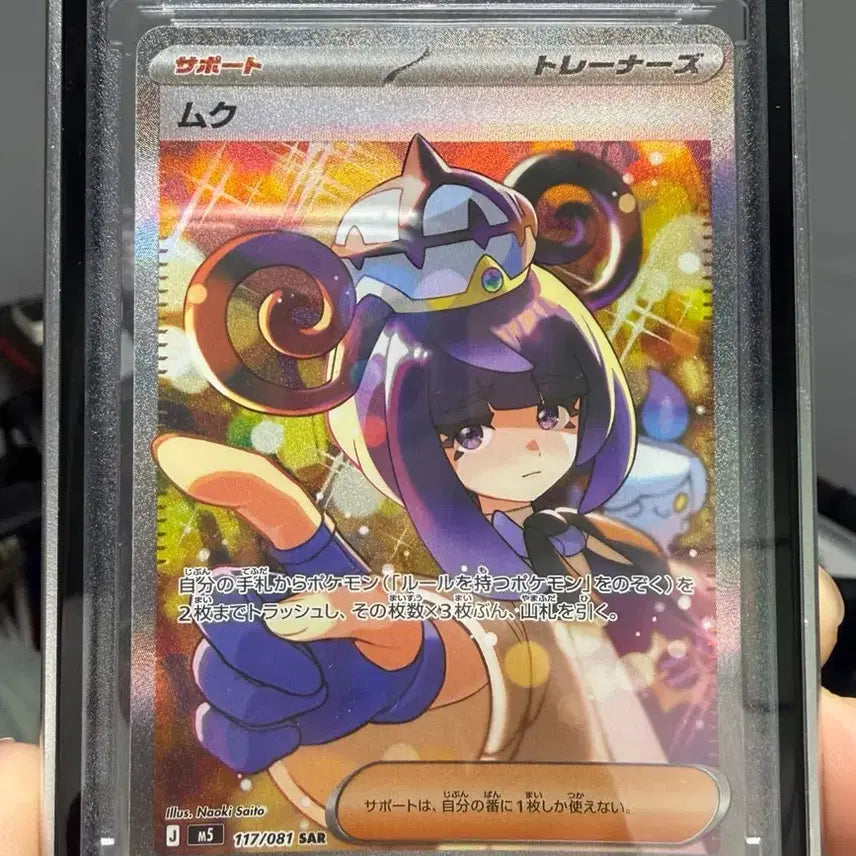 [BUNJANG] Abyss Ai Japanese SAR Card / 어비스아이 일판 무쿠 판매합니다