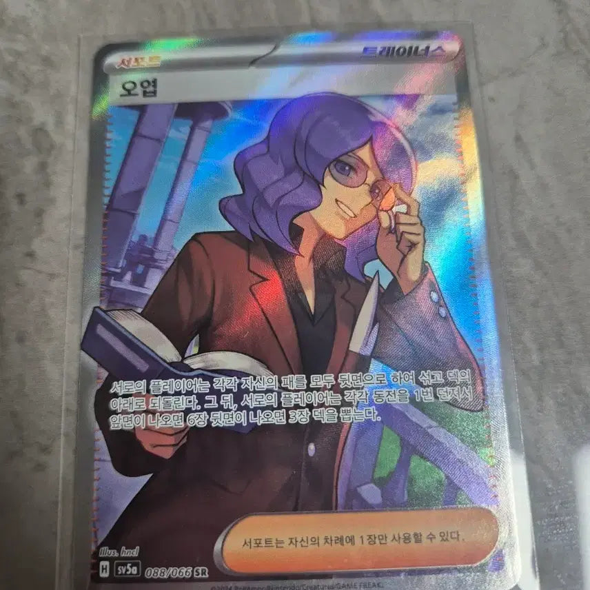 [BUNJANG] Pokemon Card Ouyeop SR / 포켓몬카드 오엽 sr
