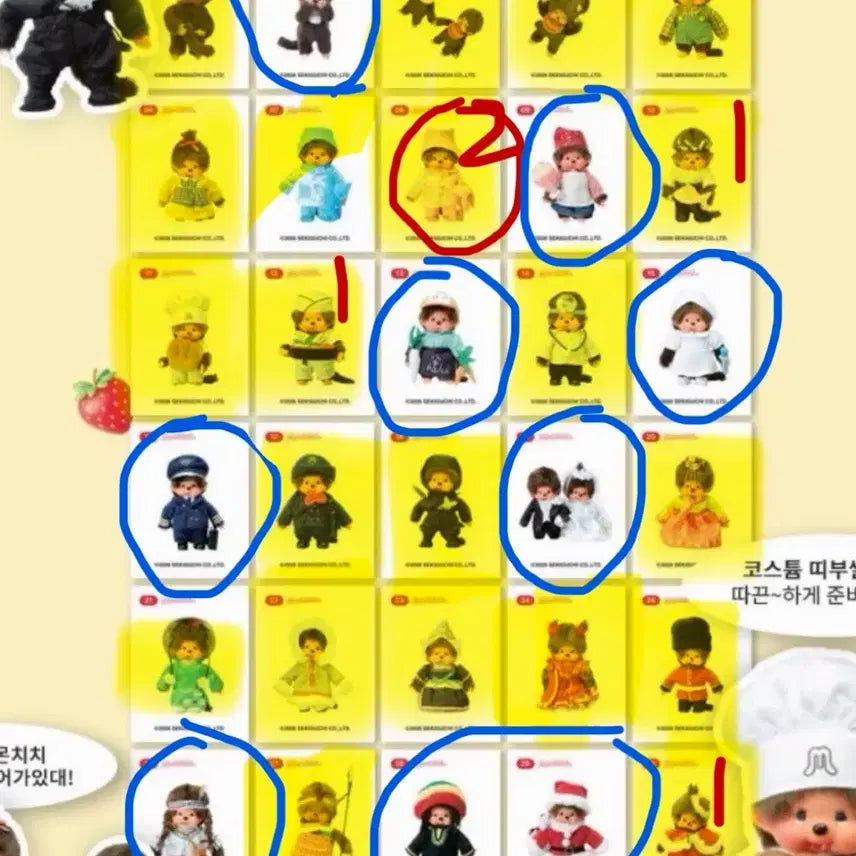 [BUNJANG] Monchhichi Ttippuseal Trading / 몬치치 띠부씰 교환하실 분