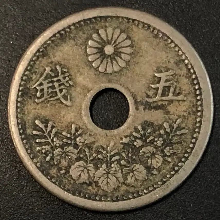 [BUNJANG] 1943 Japanese 5 Sen Coin / 대정9년 일본 5전 동전 w2248