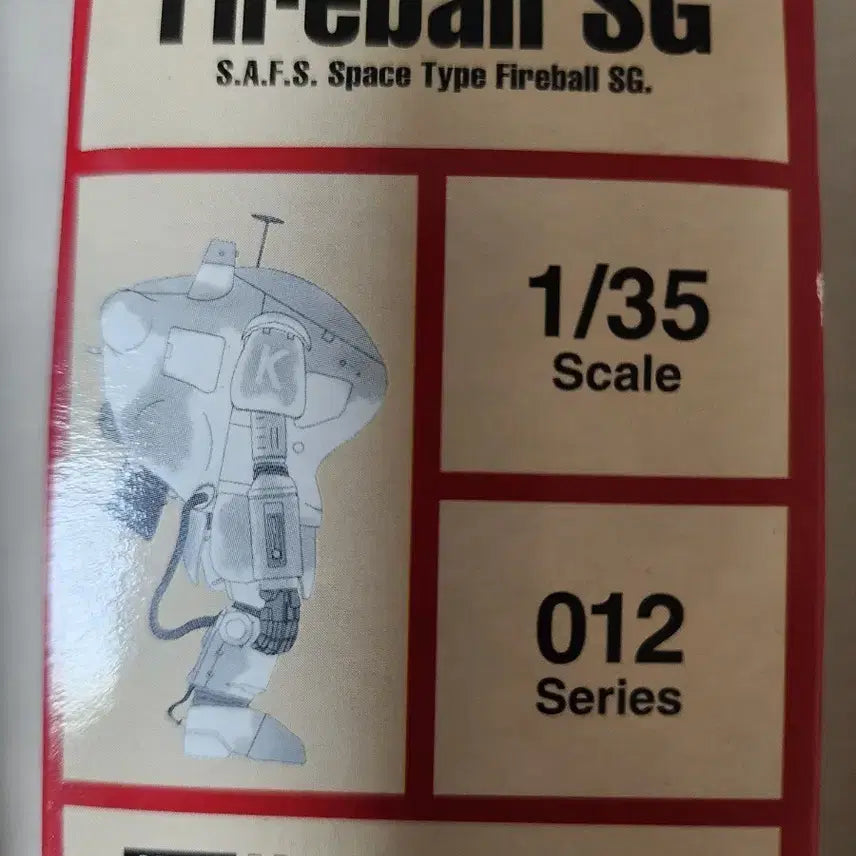 [BUNJANG] Ma.K. Fireball SG 1/35 Scale Model Kit Series 012 / Ma.K. 파이어볼 SG 1/35 스케일 012 시리즈