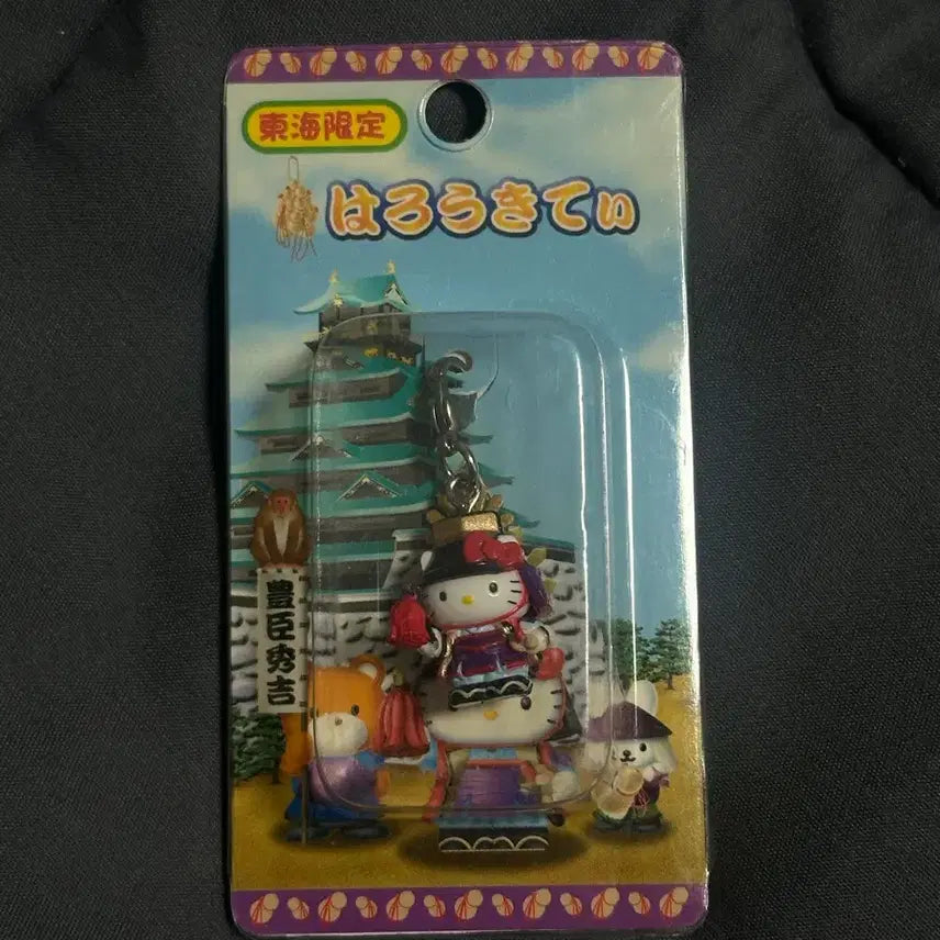 [BUNJANG] Hello Kitty Regional Limited Edition Kitty Charm Box / 헬로키티 지역 한정 키티 고리 박스형 고전 키티