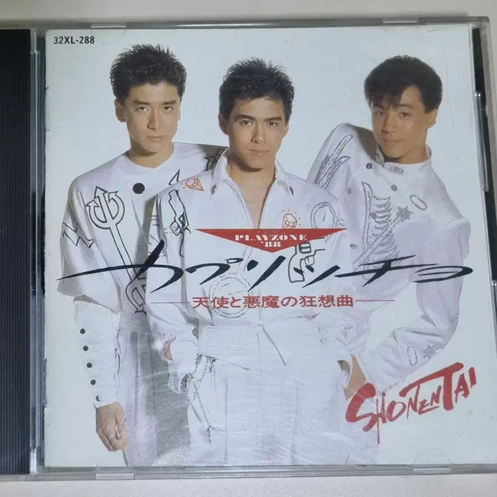 [BUNJANG] Sonyeondae (Boygroup) Unsealed CD / 소년대 (개봉 CD)