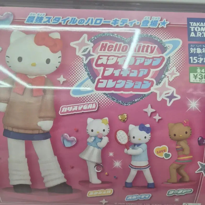 [BUNJANG] Takara Tomy Arts Hello Kitty Style Up Figure Collection Set (4 Types) / 타카라토미 아츠 헬로키티 스타일업 피규어 컬렉션 4종 1세트