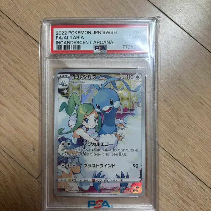 [BUNJANG] Pokemon Trading Card Corphish PSA 10 Japanese / 파비코리 Chr 일판 PSA10