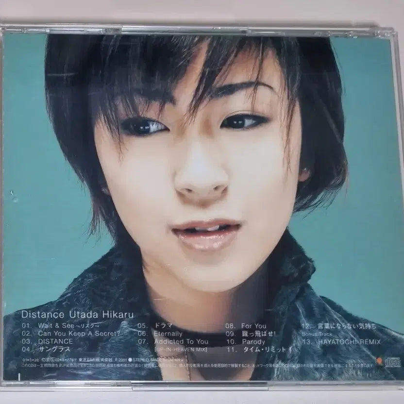 [BUNJANG] Hikaru Utada 2nd Album (Unsealed CD) / 우타다 히카루 2집 (개봉 CD)