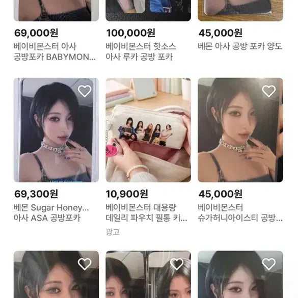 [BUNJANG] BABYMONSTER ASA Sugar Honey Ice Tea Studio Photocard / 베이비몬스터 아사 슈가허니아이스티 공방 포카 판매 합니다 ㅎㅎ