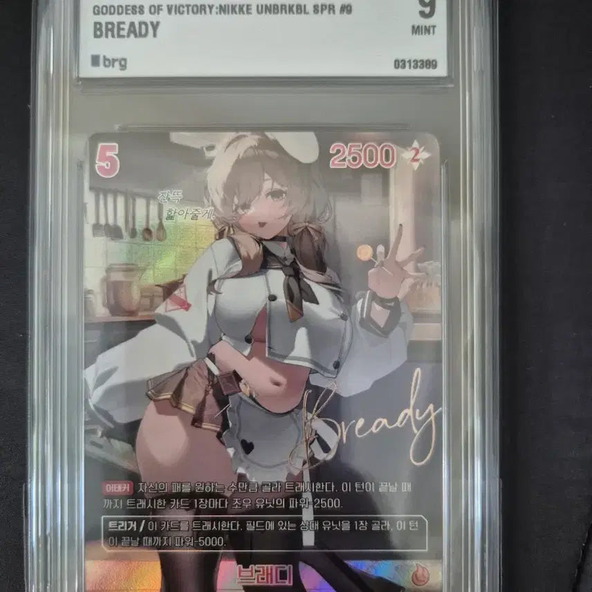 [BUNJANG] Nier Reincarnation "Bridget" SPR BRG 9 Card / 니벨아레나 니케 브래디 SPR BRG 9