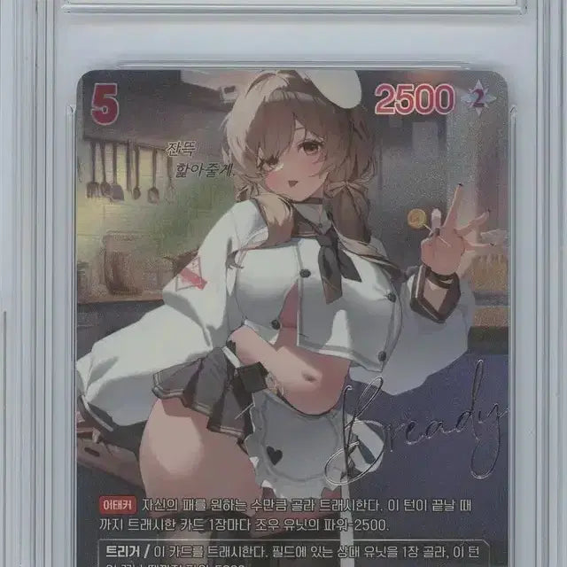 [BUNJANG] Nier Reincarnation "Bridget" SPR BRG 9 Card / 니벨아레나 니케 브래디 SPR BRG 9