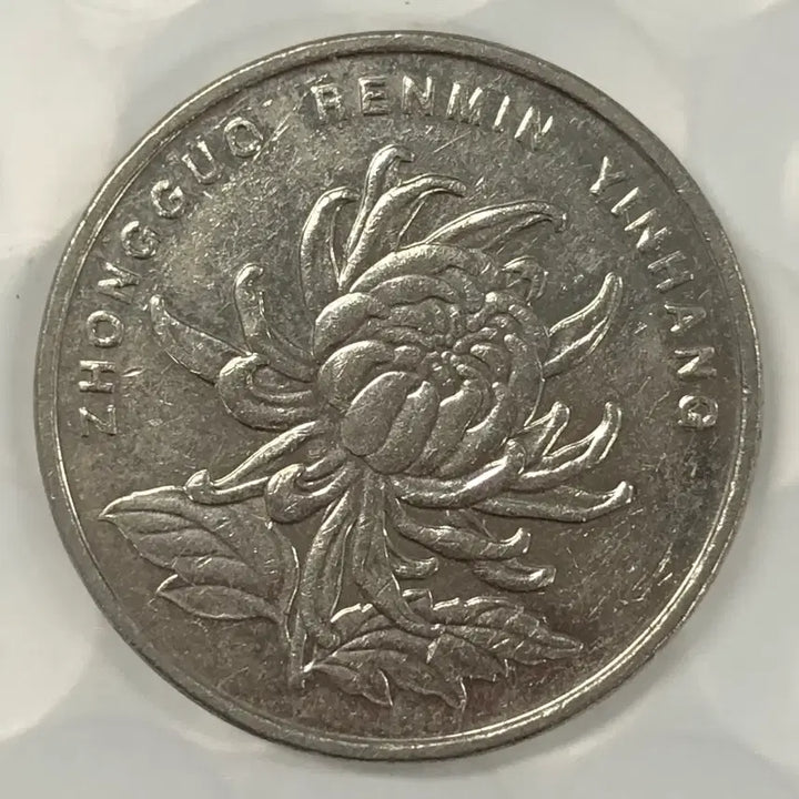 [BUNJANG] 2012 China 1 Yuan Coin / 2012년 중국 1위안 동전 D494