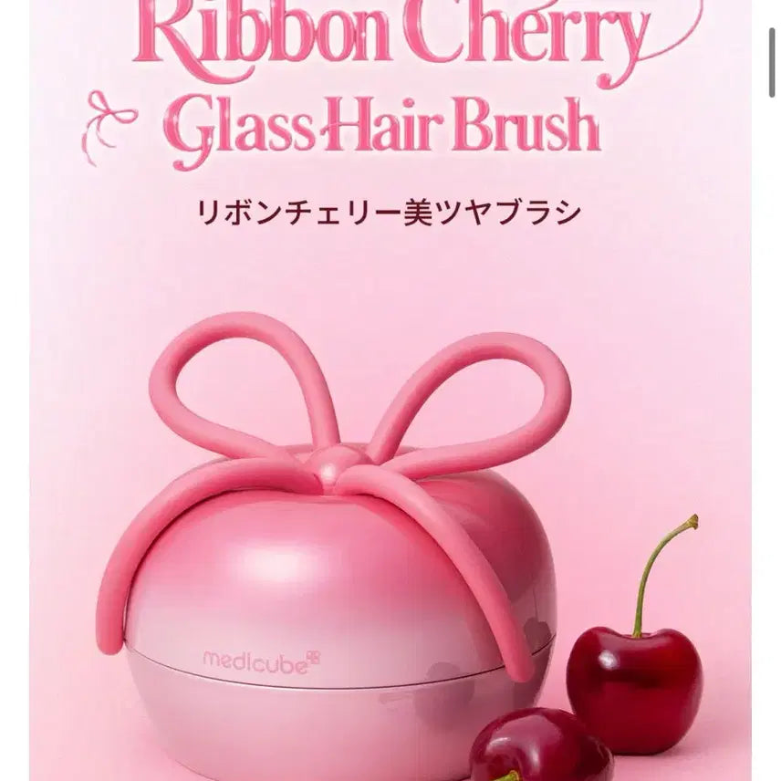 [BUNJANG] MediCube Forever Cherry Jang Wonyoung Hair Brush / 현물 바배 정품 새상품 메디큐브 포에버체리 장원영 헤어브러쉬 헤어빗