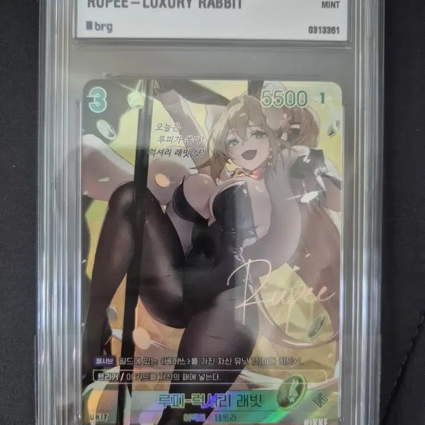 [BUNJANG] Nebel Arena Nikke Rapi SPR BRG 9 Card / 니벨아레나 니케 루피 SPR BRG 9