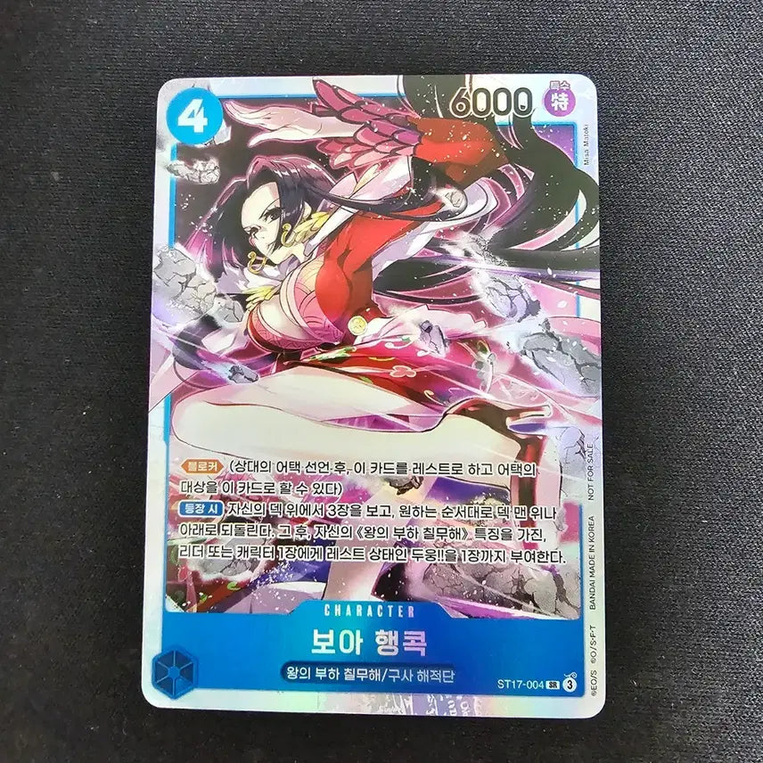 [BUNJANG] One Piece Card Boa Hancock SR (st17-004) / 원피스카드 보아 행콕 SR (st17-004)
