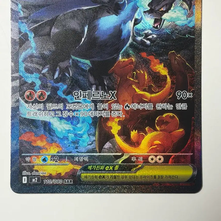 [BUNJANG] Charizard SAR + Zekrom BWR + Service Cards / 메가리자몽 sar + 제크로무 bwr + 서비스카드