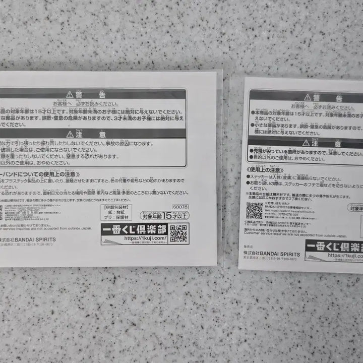[BUNJANG] Katekyo Hitman Reborn! Ichiban Kuji Hibari Set (Prize H, J) / 가정교사 히트맨 리본 제일복권 하위상 히바리 세트 (H,J상)