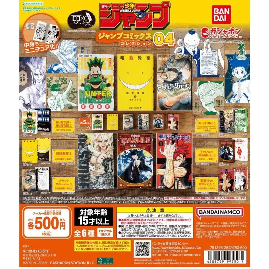 [BUNJANG] Assassination Classroom &amp; Blue Exorcist Kiyoshi Gashapon Mini Book Set / 점프코믹스 가챠 콩가샤 미니북 암살교실 엑소시스트 키요시 일괄