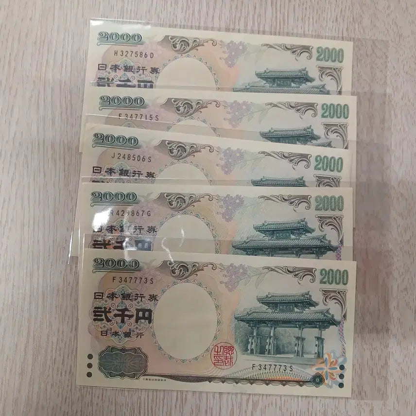 [BUNJANG] Japan Millennium 2000 Yen Banknotes (5 pcs) / 2000년 일본 밀레니엄 2000엔 5매