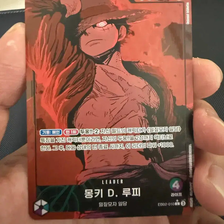 [BUNJANG] Monkey D. Luffy Card EB02-010 / 몽키 D. 루피 카드 EB02-010