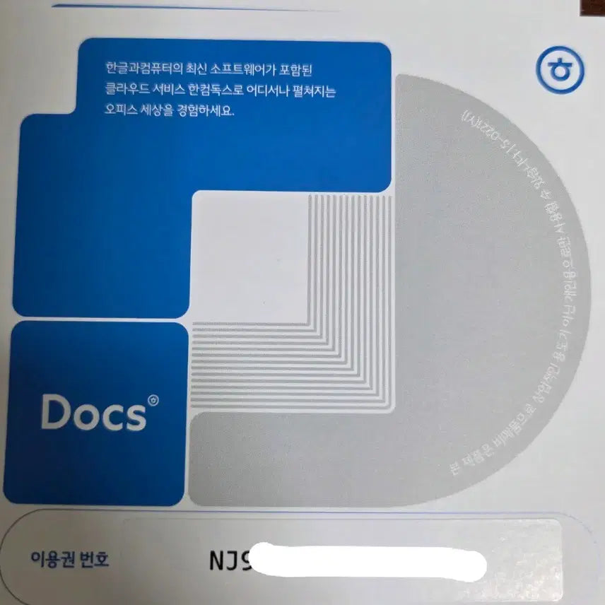 [BUNJANG] HancomDocs Web Hard Cloud 1-Year License / [정품]한컴독스 웹하드 클라우드 1년이용권