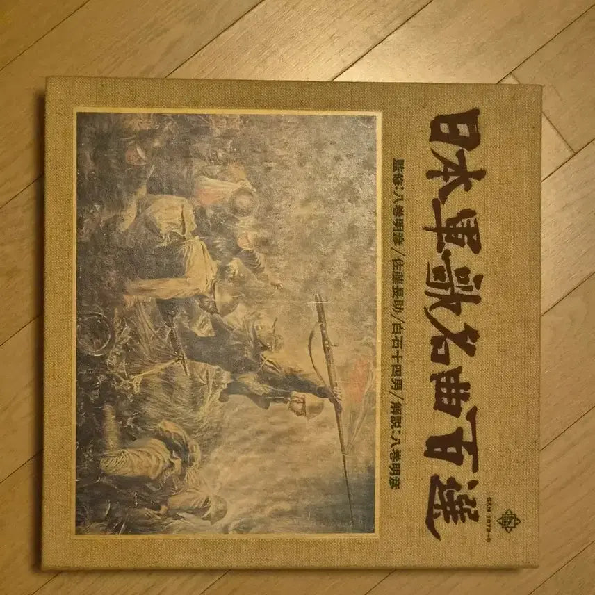 [BUNJANG] Japanese Military Songs LP Collection King Records (1972-1976) / 일본 군가 lp 모음집 판매합니다