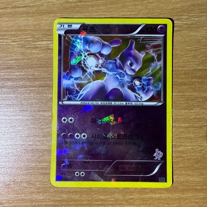 [BUNJANG] Pokemon Card Mewtwo MG / 포켓몬 카드 뮤츠 mg