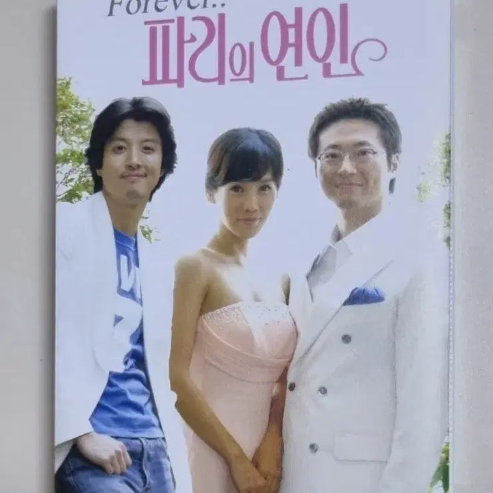 [BUNJANG] Lovers in Paris OST Cassette Tape / 파리의 연인 OST (카세트테이프)