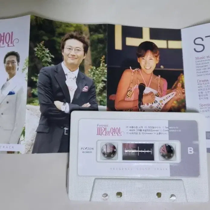 [BUNJANG] Lovers in Paris OST Cassette Tape / 파리의 연인 OST (카세트테이프)