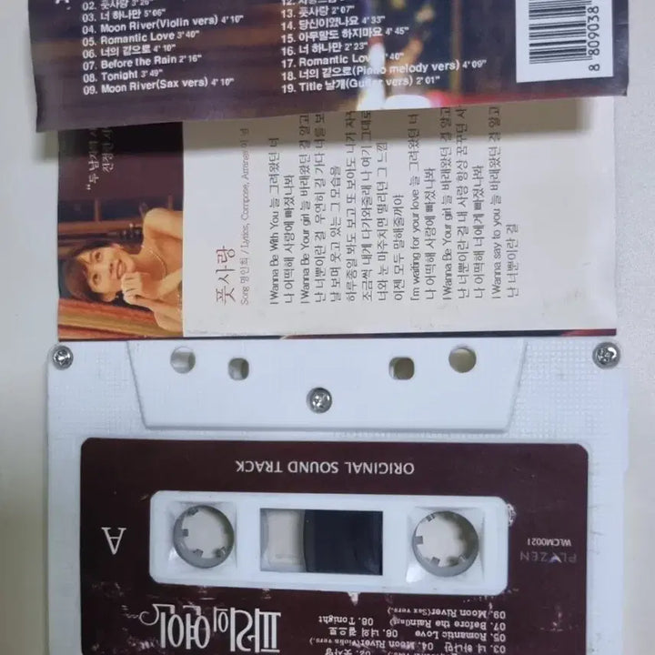 [BUNJANG] Lovers in Paris OST Cassette Tape / 파리의 연인 OST (카세트테이프)