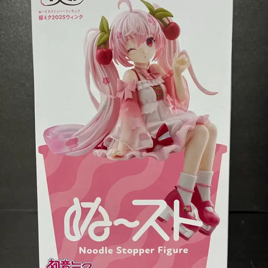 [BUNJANG] Hatsune Miku Cherry Blossom Miku Noodle Stopper Figure (Sealed) / 미개봉 하츠네미쿠 피규어 미쿠 누들스토퍼 벚꽃미쿠