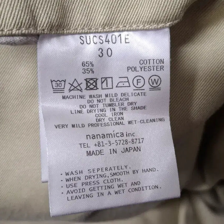 [BUNJANG] nanamica Wide Chino Khaki Pants / [30] 나나미카 와이드치노 카키 nanamica
