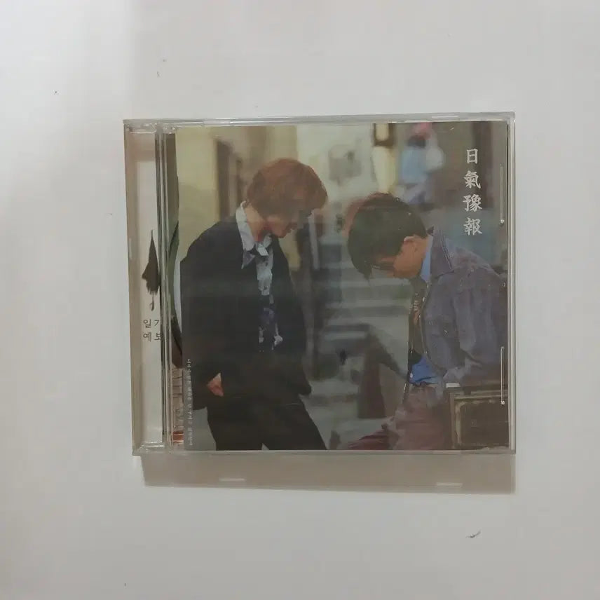 [BUNJANG] Weather Forecast CD / 일기예보 CD.