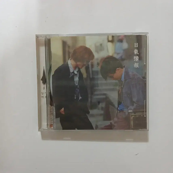 [BUNJANG] Weather Forecast CD / 일기예보 CD.