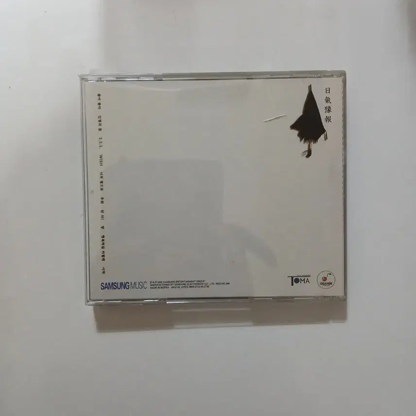 [BUNJANG] Weather Forecast CD / 일기예보 CD.