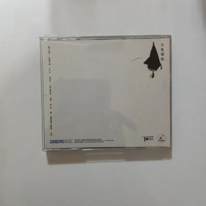 [BUNJANG] Weather Forecast CD / 일기예보 CD.