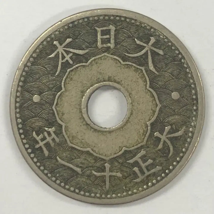 [BUNJANG] Taisho Era Year 11 (1922) 10 Sen Copper Coin / 일본 대정 11년 10전 동전 S4064