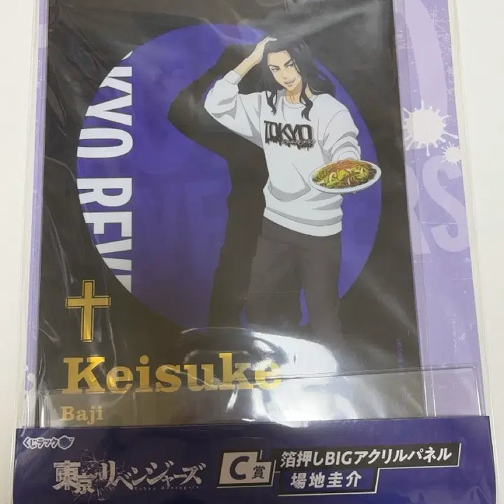 [BUNJANG] Tokyo Revengers Kuji Acrylic Board Stand Baji / 도리벤 도쿄 리벤져스 쿠지 아크릴 보드 스탠드 바지