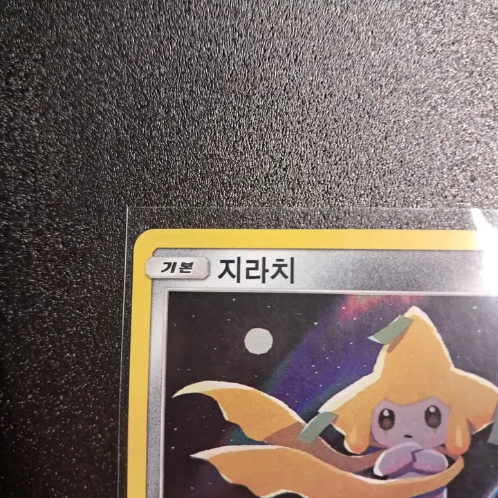 [SOLD OUT] 포켓몬카드 지라치 GX 태그올스타즈 sm12a