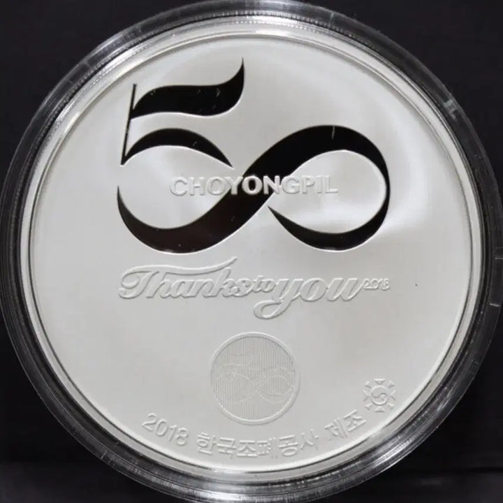 [BUNJANG] Cho Yong-pil 50th Anniversary Debut Commemorative Silver Medal / 가왕 조용필 50주년 데뷔 기념 은메달