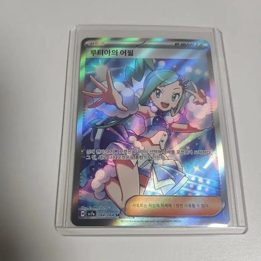 [BUNJANG] SR Cards: Tuhee, Dohui&