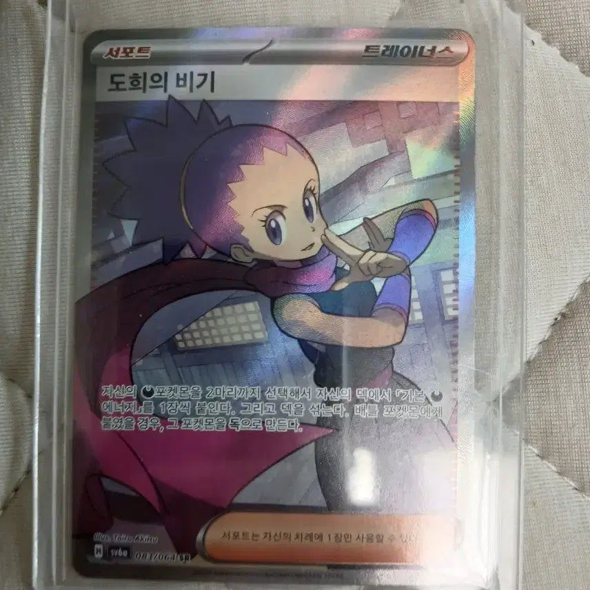 [BUNJANG] SR Cards: Tuhee, Dohui&