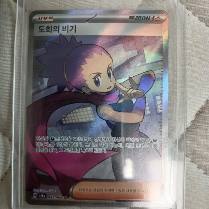 [BUNJANG] SR Cards: Tuhee, Dohui&