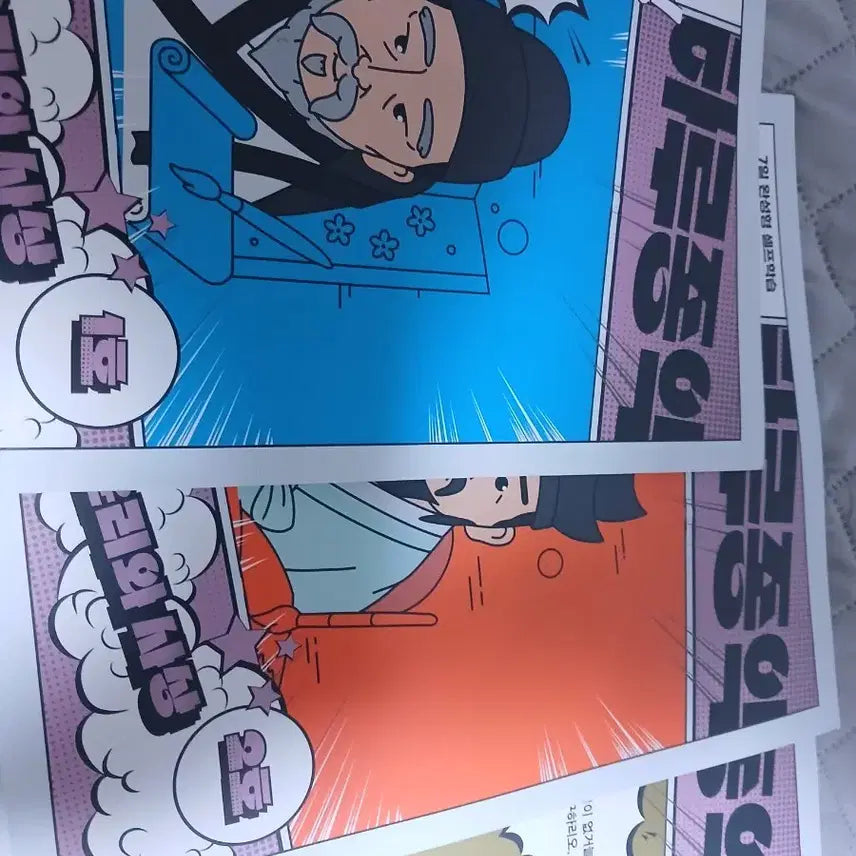 [BUNJANG] Kim Jong-ik Yunsa Harujongik Full Set Volumes 1-10 / 2027 김종익 윤사 하루종익 1-10호 풀세트 판매