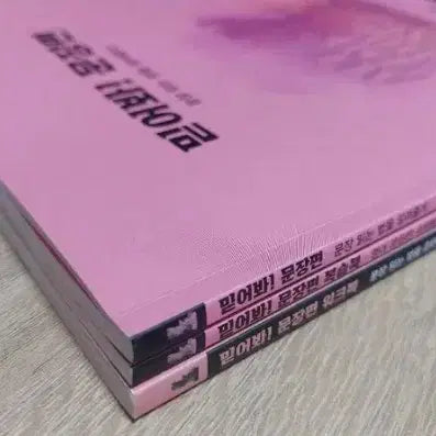 [BUNJANG] 2027 Jo Jung-sik "Trust Me" Sentence Study Set / 2027 조정식 믿어봐 문장편 풀세트